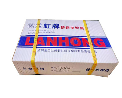 铸铁焊条